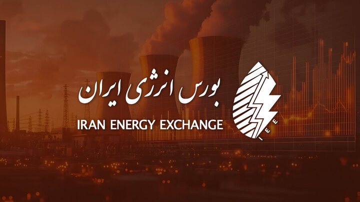 گاز مایع پیشتاز عرضه در رینگ داخلی و بینالملل بورس انرژی گاز مایع پیشتاز عرضه در رینگ داخلی و بینالملل بورس انرژی