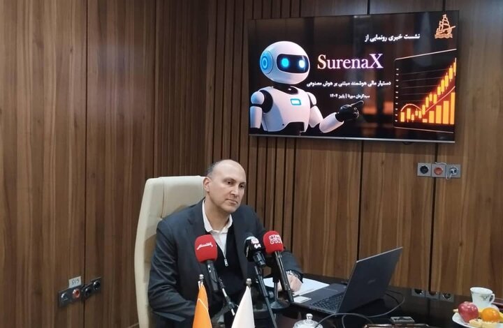 سورنا ایکس؛ نخستین روبو-ادوایزر هوشمند همسان با دانش بازار ایران سورنا ایکس؛ نخستین روبو-ادوایزر هوشمند همسان با دانش بازار ایران