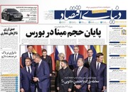 پایان حجم مبنا در بورس