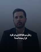 زمان سرمایه گذاری در نقره فرا رسیده است؟