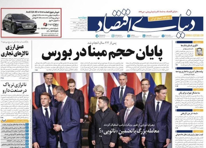 پایان حجم مبنا در بورس