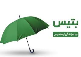 جزییات افشای معاملات بتیس با اشخاص وابسته