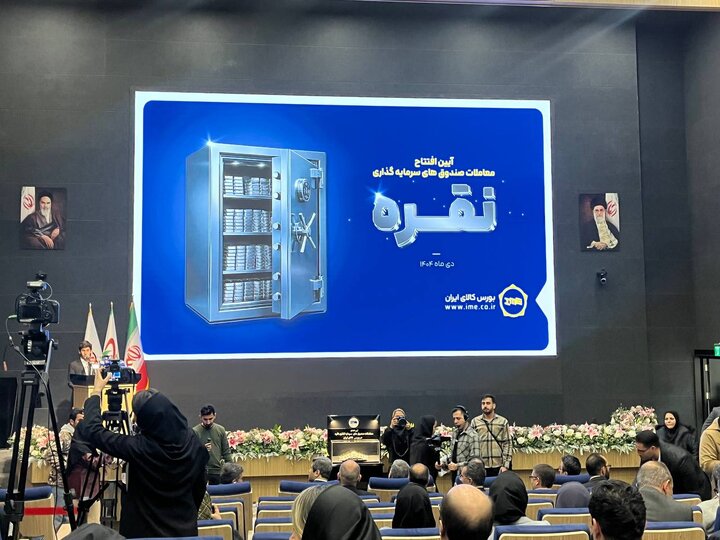 نقره با ۳ صندوق بورسی شد/ صندوق مس در اولویت عرضه