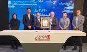 استقبال سرمایه‌گذاران از نماد «حیات» بیمه زندگی مفید