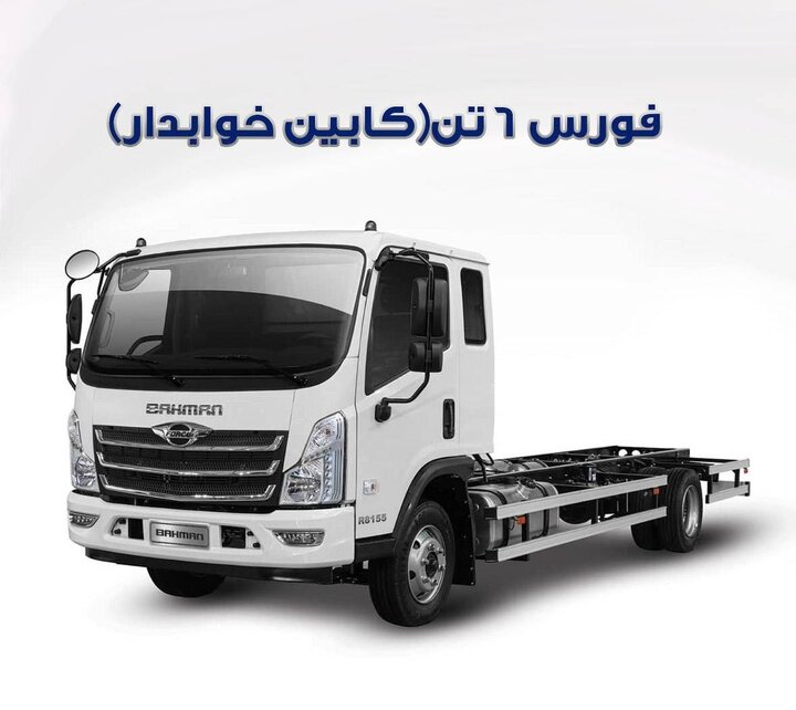 معامله ۳۰ دستگاه کامیونت فورس در بورس کالا