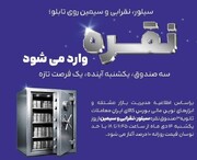 معاملات ثانویه صندوق‌های نقره از یک‌شنبه آغاز می‌شود