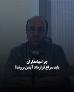 چرا سهامداران باید سراغ قرارداد آپشن بروند؟