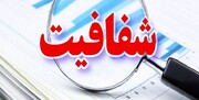چهار ستون شفافیت اطلاعاتی در شرکت‌های بورسی