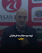 نوید سود جذاب به خریداران «چاپ»