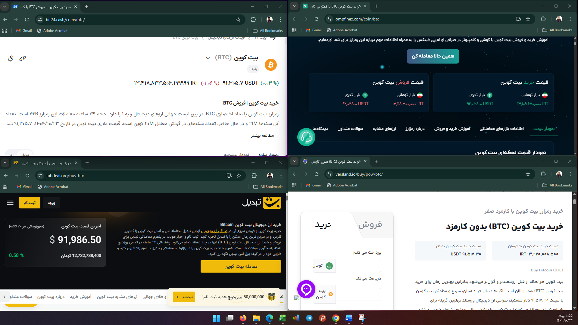 صرافان بدون مجوز رمزارها/ کاسبان اعتراضات