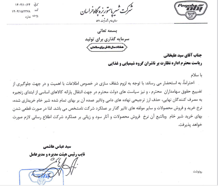 توضیحات غشان درباره تاثیر حذف ارز ترجیحی بر نرخ محصولات