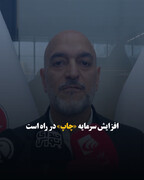 افزایش سرمایه «چاپ» در راه است