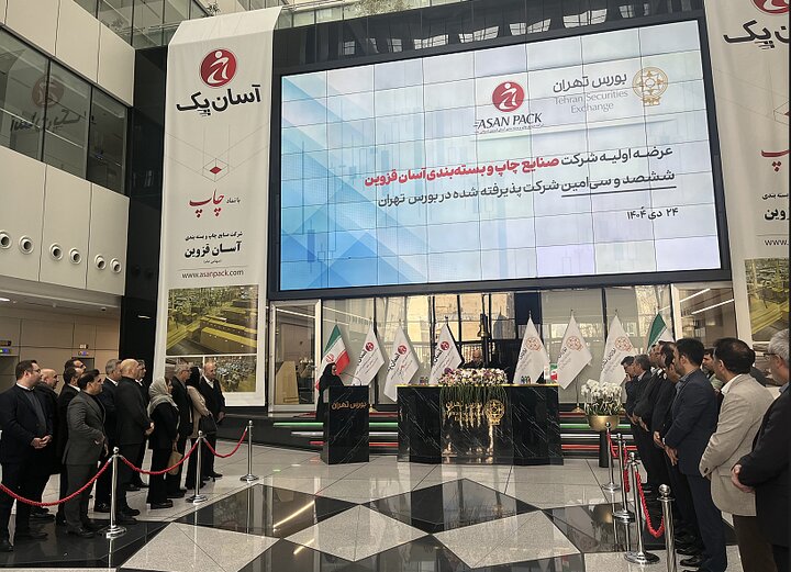 پلاک ۶۳۰  بورس به چاپ رسید