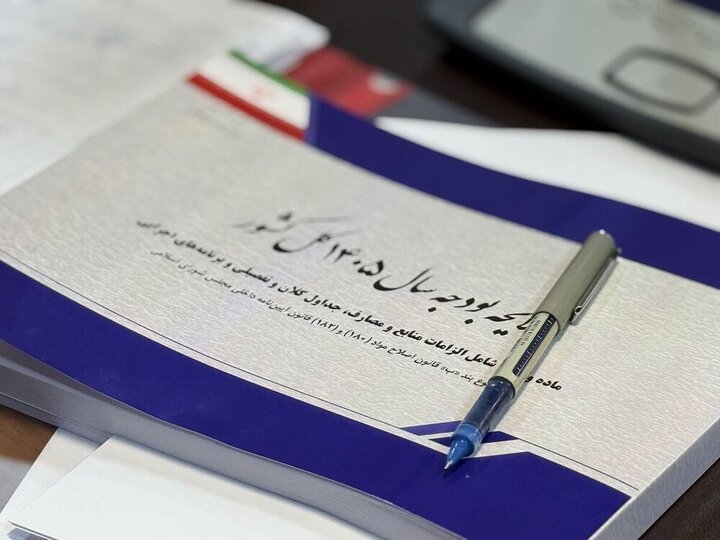 تسهیلات ازدواج به بودجه اضافه می‌شود