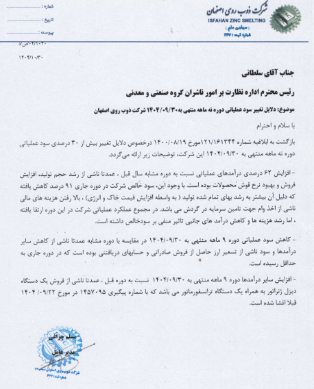 سقوط ۹۱درصدی سود خالص فروی