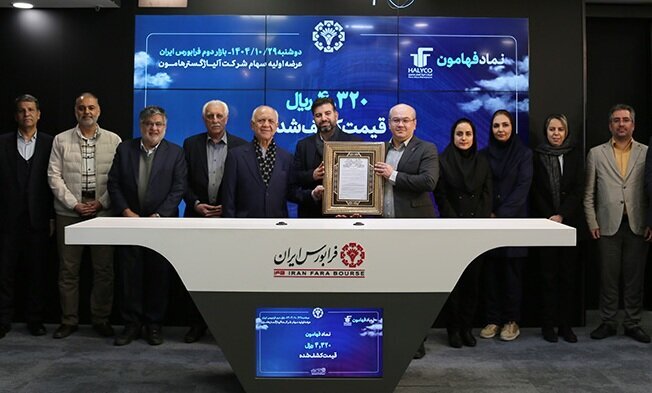 مشارکت یک میلیون و ۳۶۰ هزار نفر در عرضه نوزدهم فرابورس