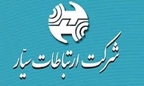 ثبت بیش از ۸۳ هزار میلیارد ریال درآمد همراه در دی‌ماه