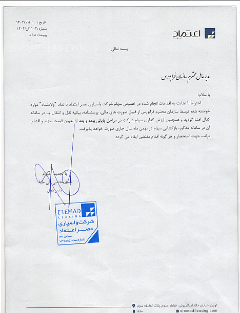 مهم برای سهامداران ولاعتماد/ وعده بازگشایی محقق خواهد شد؟