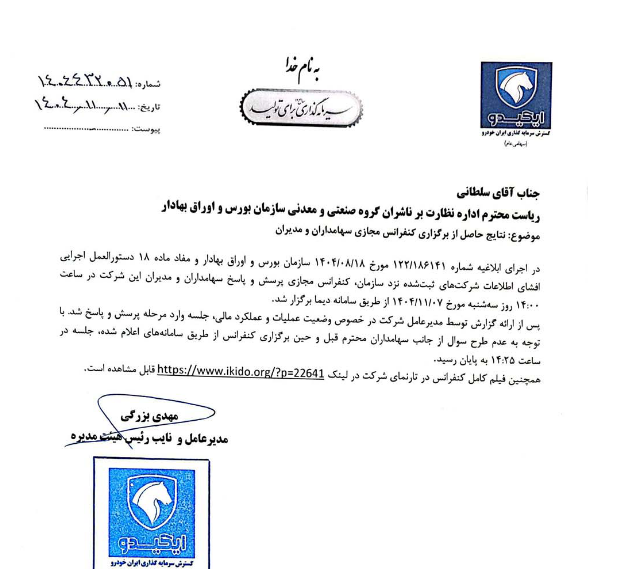 نماد خودرو تعلیق شد