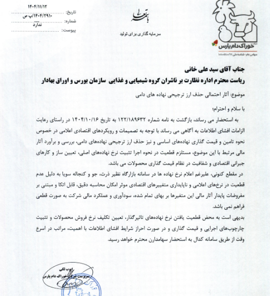 غدام درباره شایعه حذف ارز ترجیحی شفافسازی کرد