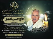 برادران نعمتی به سوگ از دست دادن  پدر نشستند