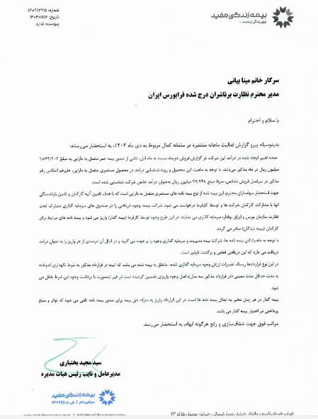 حیات قرارداد بیمه عمر متصل به دارایی را افشا کرد