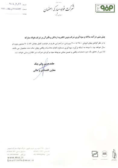 چرا فولاد متوقف شد؟