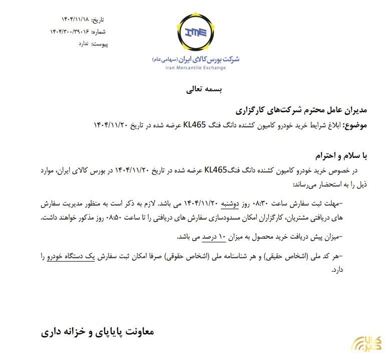 ابلاغ شرایط خرید کامیون کشنده دانگ فنگ