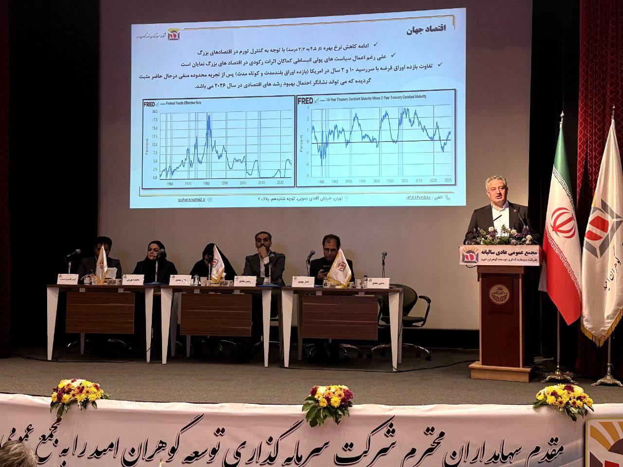 سرمایهگذاری توسعه گوهران امید ۵۵۰ ریال سود نقدی تصویب کرد