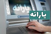 دولت زمان پرداخت یارانه جدید را اعلام کرد