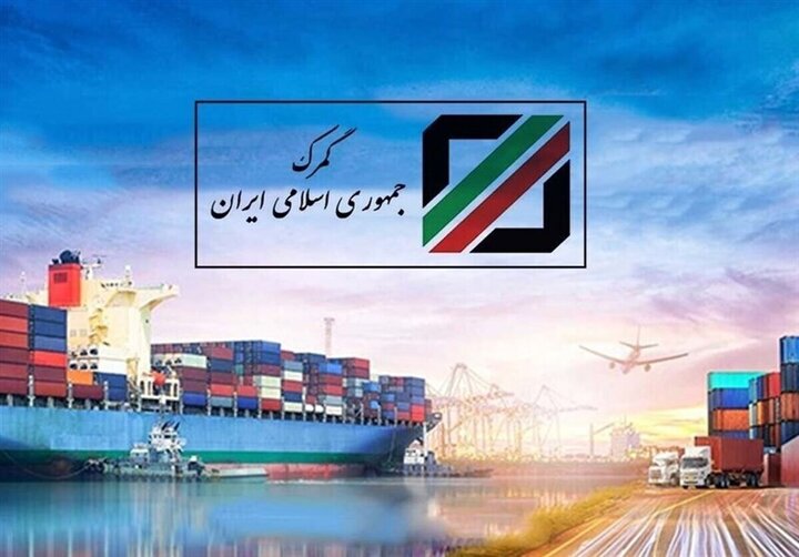 رشد عجیب درآمد گمرکی دولت در سال ۱۴۰۵