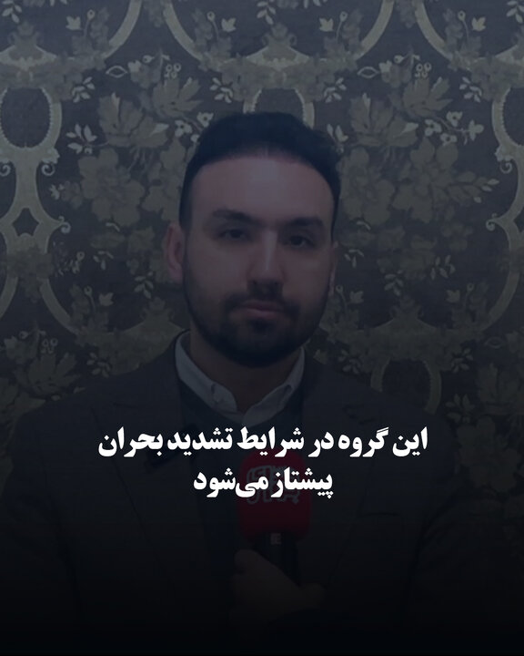 این گروه در شرایط تشدید بحران پیشتاز می‌شود