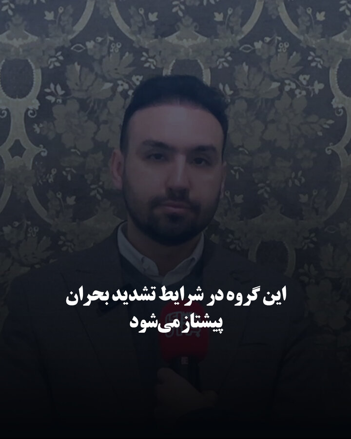 این گروه در شرایط تشدید بحران پیشتاز می‌شود