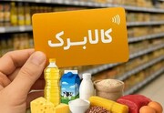ضرورت بازنگری در مبلغ کالابرگ با توجه به تورم