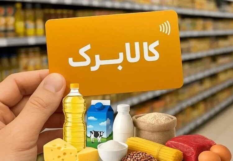 امکان تبدیل کالابرگ به پول نقد وجود دارد؟