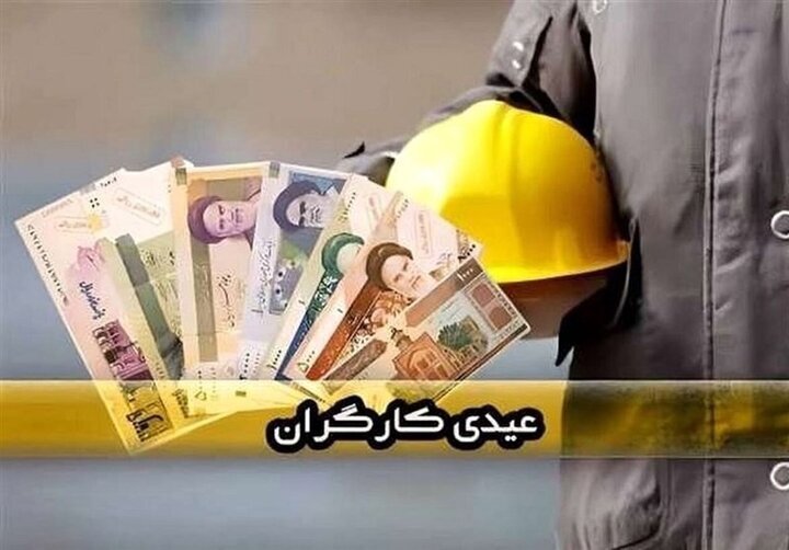 این کارگرها عیدی نمی‌گیرند!