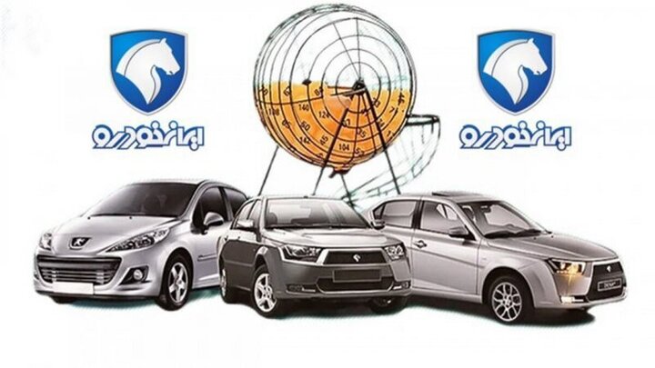 نتایج قرعه‌ کشی ایران خودرو اعلام شد