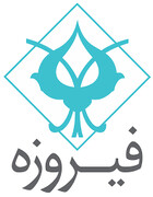 رنگین‌کمان صندوق‌های سودآور فیروزه