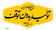 گام های نهایی حذف ناترازی برق در فولاد کاوه از سال ۱۴۰۵