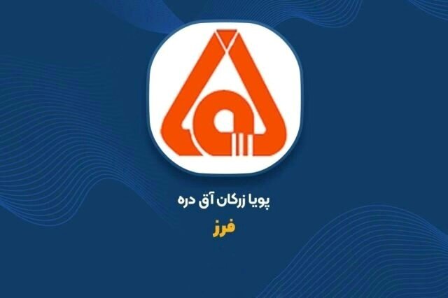 رکوردشکنی فروش تخت سلیمان؛ ۱.۹ همت درآمد فقط در بهمن