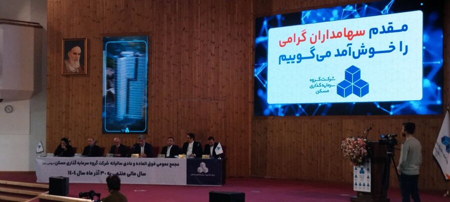 ثمسکن چه میزان سود تقسیم کرد؟/ زمان پرداخت