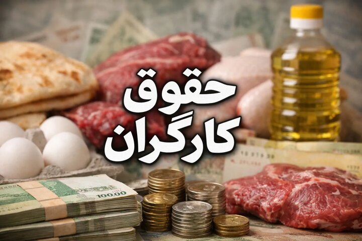 حقوق کارگران سرکوب می شود؟