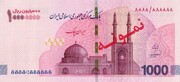 آغاز توزیع اسکناس یک میلیونی