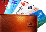 تمدید خودکار کارت‌های بانکی منقضی‌شده