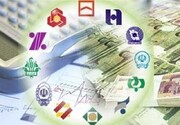 نحوه فعالیت بانک‌ها در روزهای ۱۳، ۱۴ و ۱۵ تیر