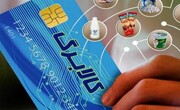 مرحله جدید کالابرگ از امروز آغاز شد/ فرصت این دوره تا پایان خرداد ماه