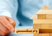 آغاز پرداخت تسهیلات ودیعه از سوی بنیاد مسکن