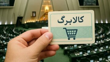 خبر مهم درباره زمان واریز یارانه میلیونی /مشمولان مشخص شدند