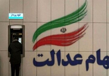 هشدار سازمان خصوصی‌سازی درباره پیامک‌های جعلی سهام عدالت