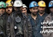مزد کارگران بر اساس سبد واقعی معیشت تعیین شود